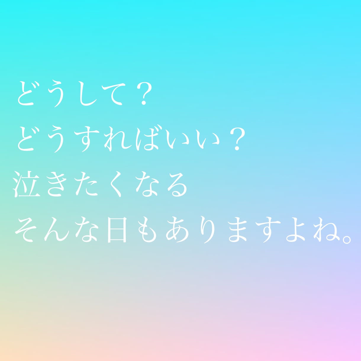 なんでもあなたのお話をお聞きします 人には相談できないお子様の悩み事をしっかり受け止めます。 イメージ3