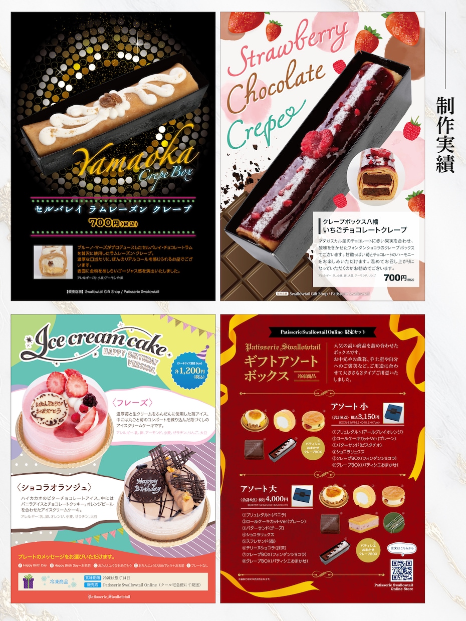 スイーツ店POP・ポスター・メニュー等承ります 簡易レタッチ・ロゴ制作もセット！ イメージ2