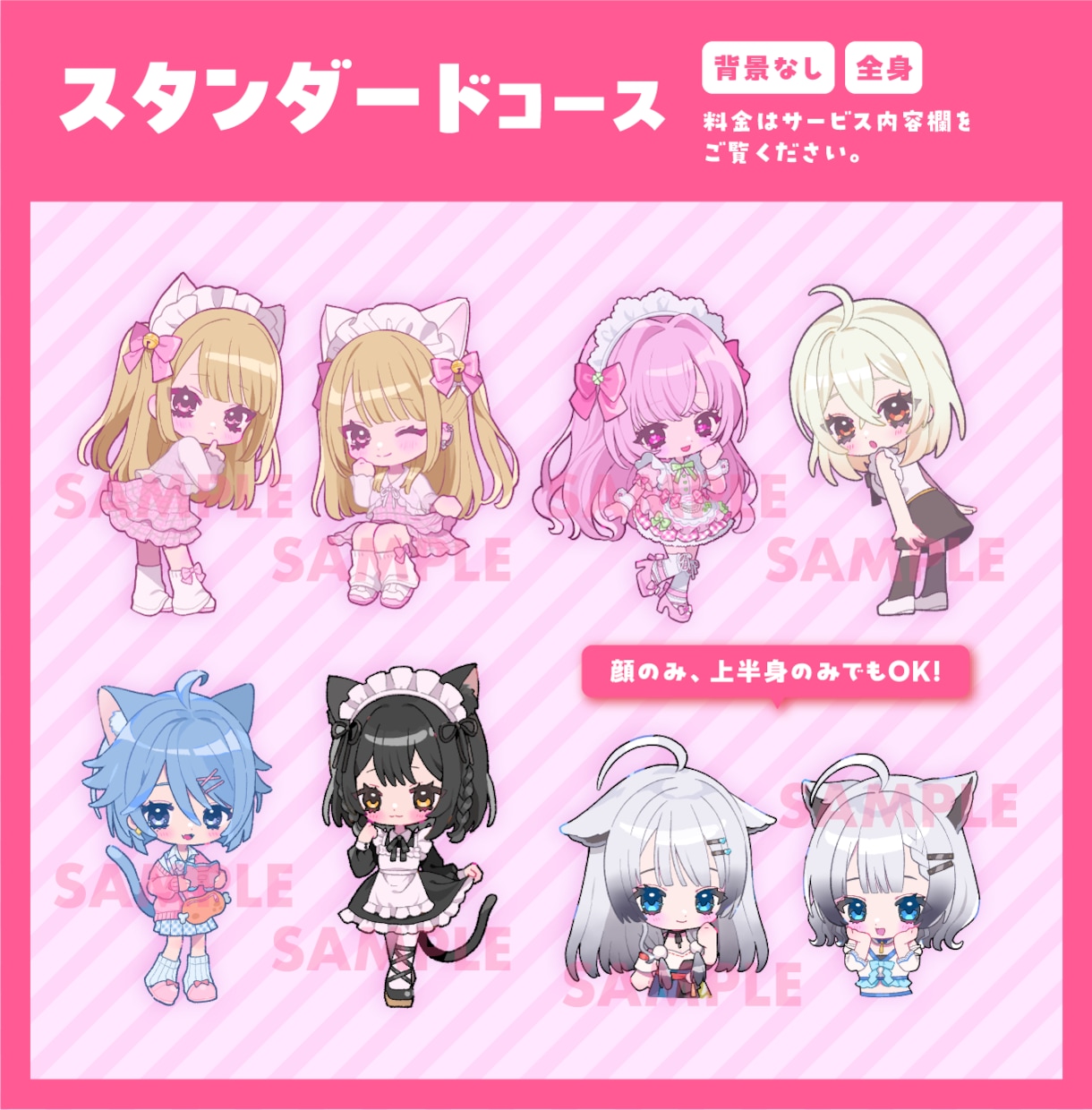 商用利用込！★かわいいミニキャラ描きます 活動者様のグッズ制作などに最適♪表情差分も○ イメージ2