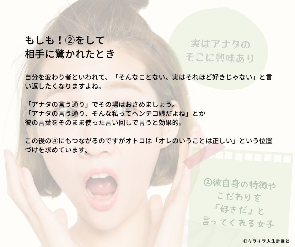 本命になる方法★恋愛アドバイスツール第三弾渡します 【特典つき】オトコがあなたを好きになる5つの要素 イメージ7