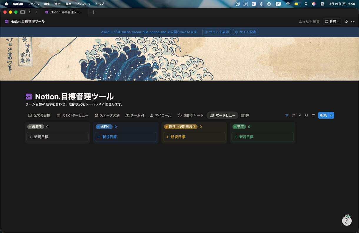 便利なNotion業務管理テンプレート作成します 進捗チャート自動！フリーランス向けNotionツール イメージ6