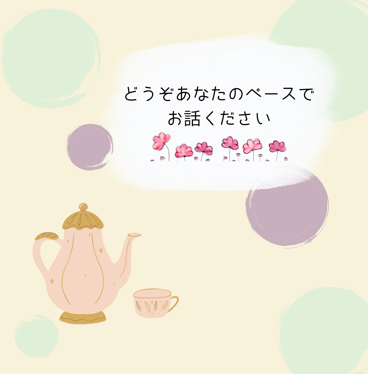 おうち食医があなたのプチ処方箋をお届けします 【生まれ持った体質を活かして未来へ繋ぐお手伝いをします】 イメージ5