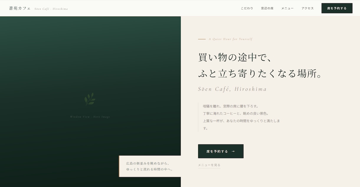 スマホ対応のLPを一式で制作します 広島の制作者が、お店の魅力を伝えるLPを一式お作りします イメージ1