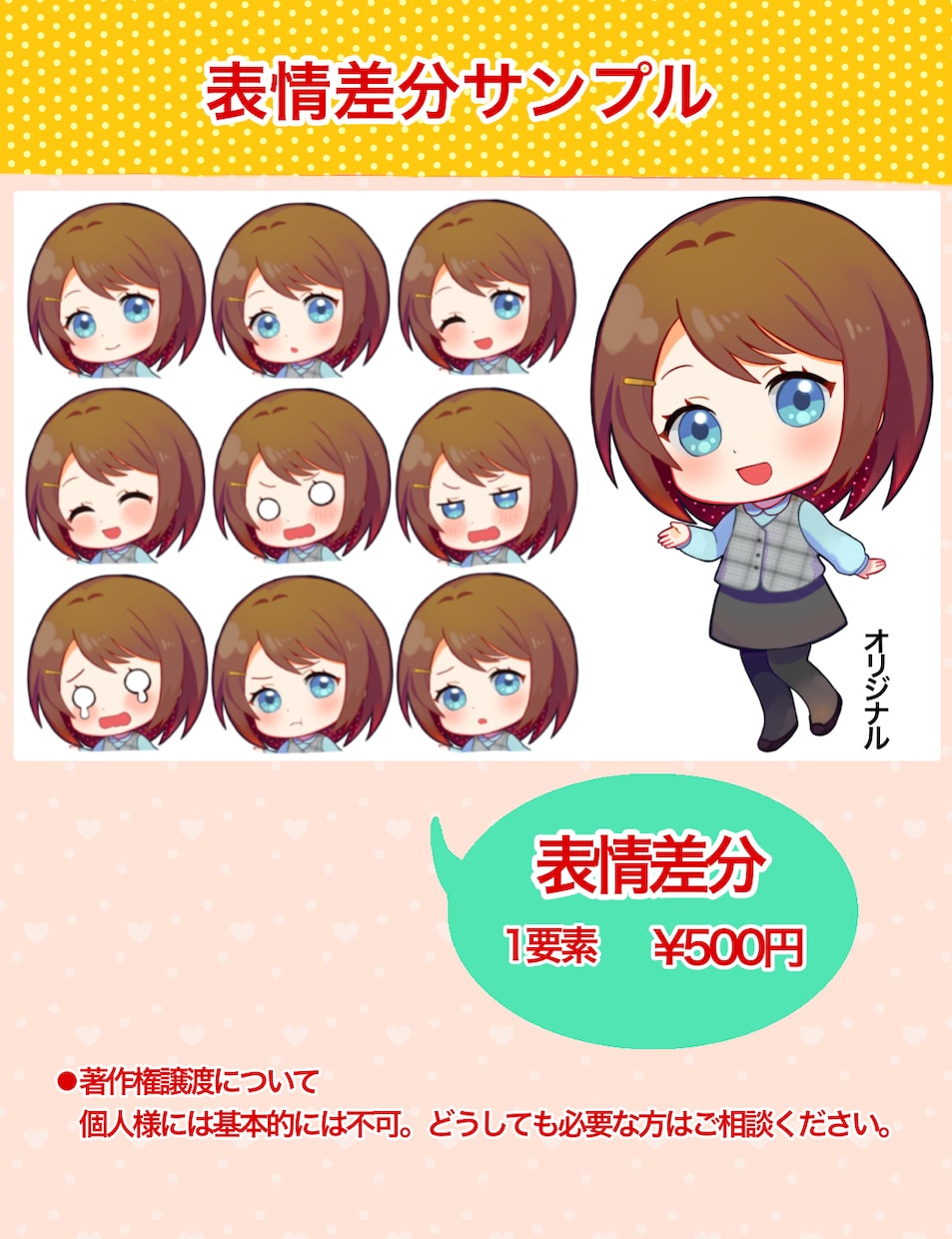 ポップで可愛いデフォルメイラストをお描きします 表情差分やキャラデザあります。snsアイコンなど是非！ イメージ3
