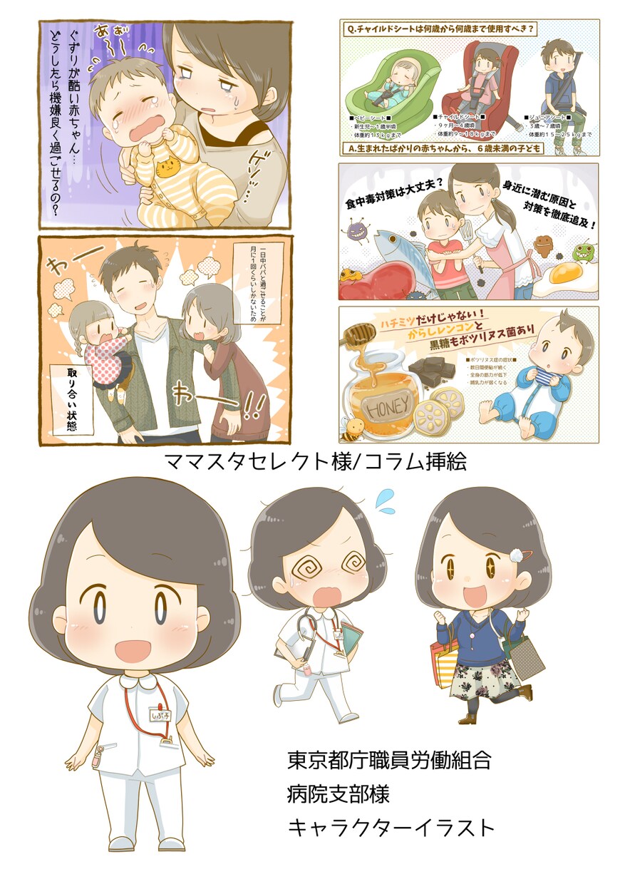 イラストカット作成いたします ブログやコラムの挿絵、ちょっとしたアクセントに！商用利用可！ イメージ7