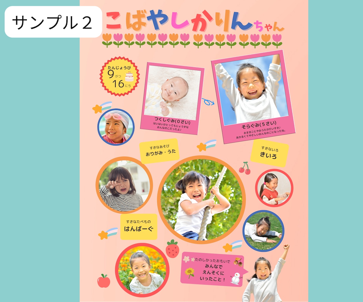 卒園アルバム個人ページ製作します 写真を送るだけ！コメント入れも自由にできます！ イメージ3