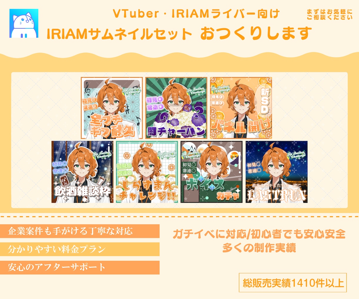 毎日作成忙しい方向け!サムネイルセットを制作します 普段使いも！IRIAMのガチイベ＆バナイベを見逃すな！ イメージ1