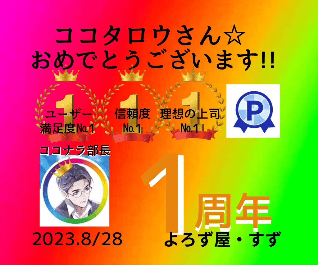 人と接して違和感、不信感を感じたら☘お聴きします 人間関係♠ハラスメント♠自己愛性♠演技性♠パーソナリティ障害 イメージ3