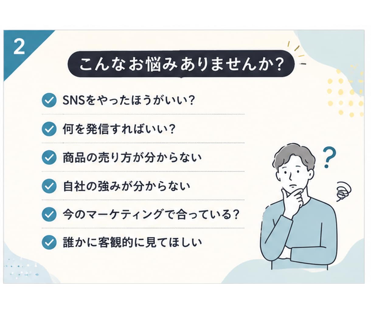 中小企業のマーケティングについて60分壁打ちします SNS・商品・PR・集客など、頭の中を一緒に整理します イメージ2