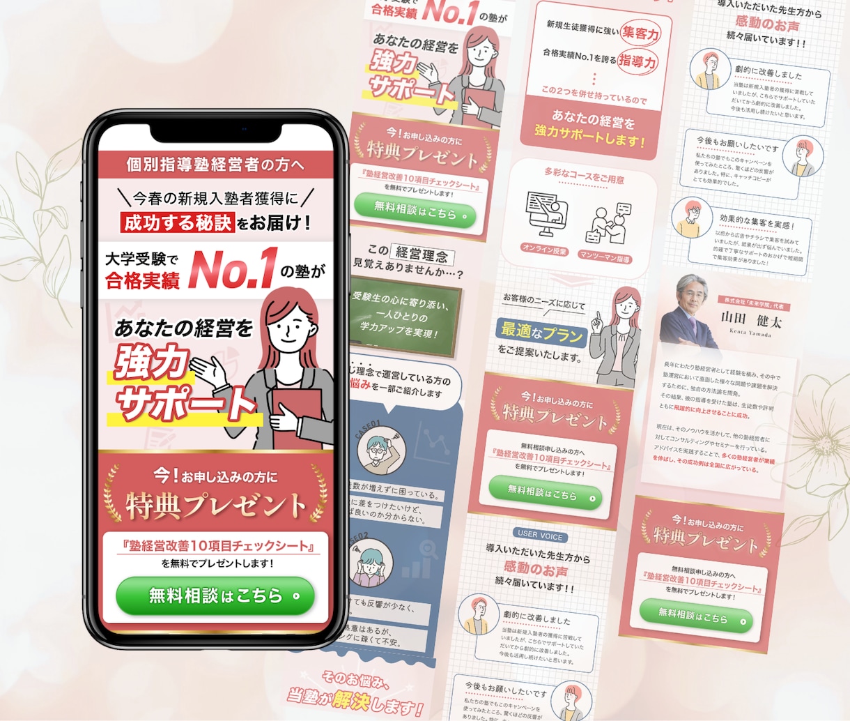 女性のためのLP構成設計＋UTAGE実装いたします 共感で伝わり、自然と行動につながる導線・世界観に整えます イメージ5