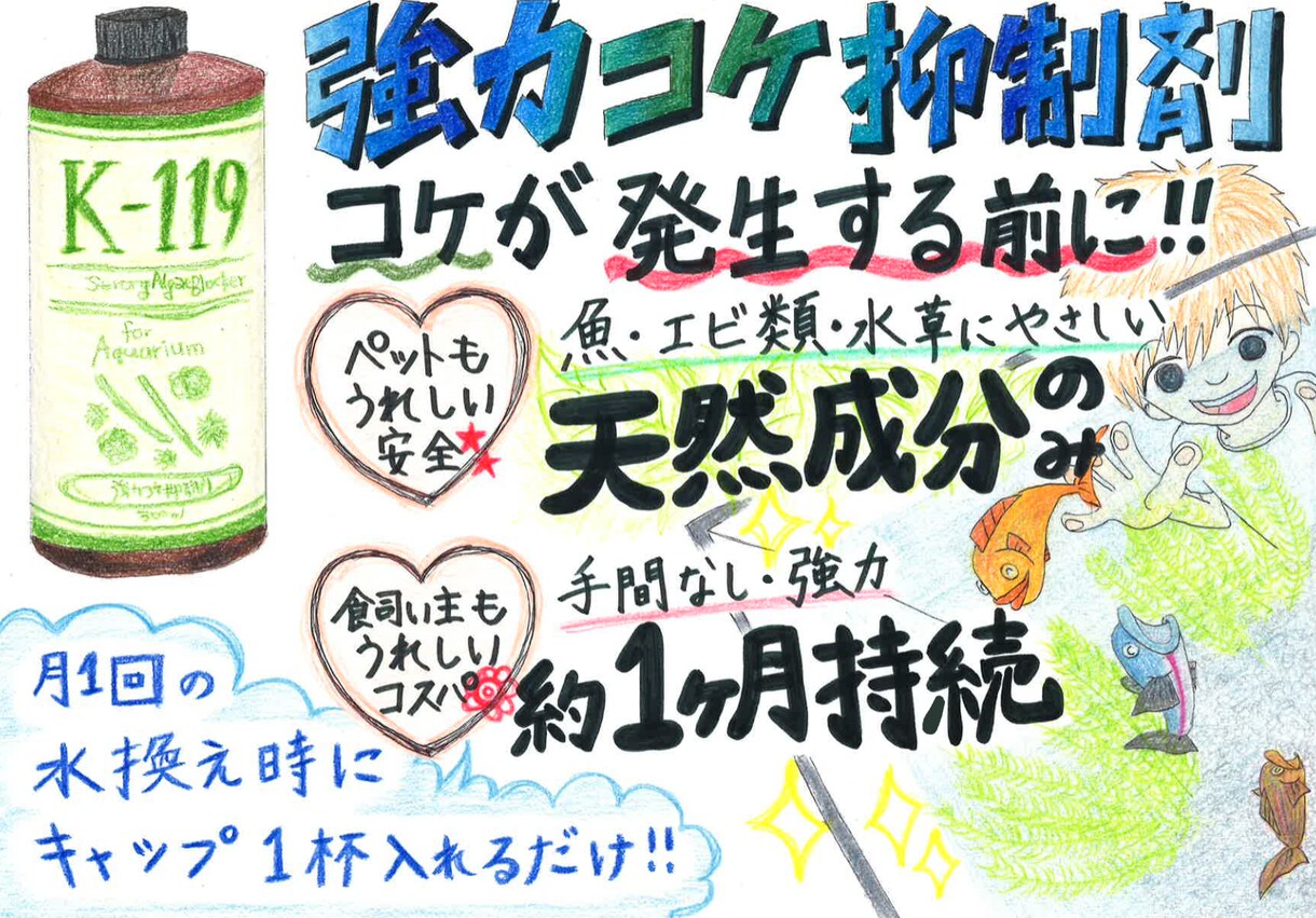 手書きPOP、ポスター作成します 温かい手書きのPOPを作成します！ イメージ2