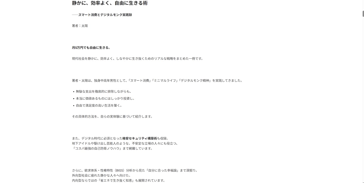 PDFダウンロード販売サイトを格安で制作します PDFダウンロード機能(無料・有料)付きサイトを作りませんか イメージ8