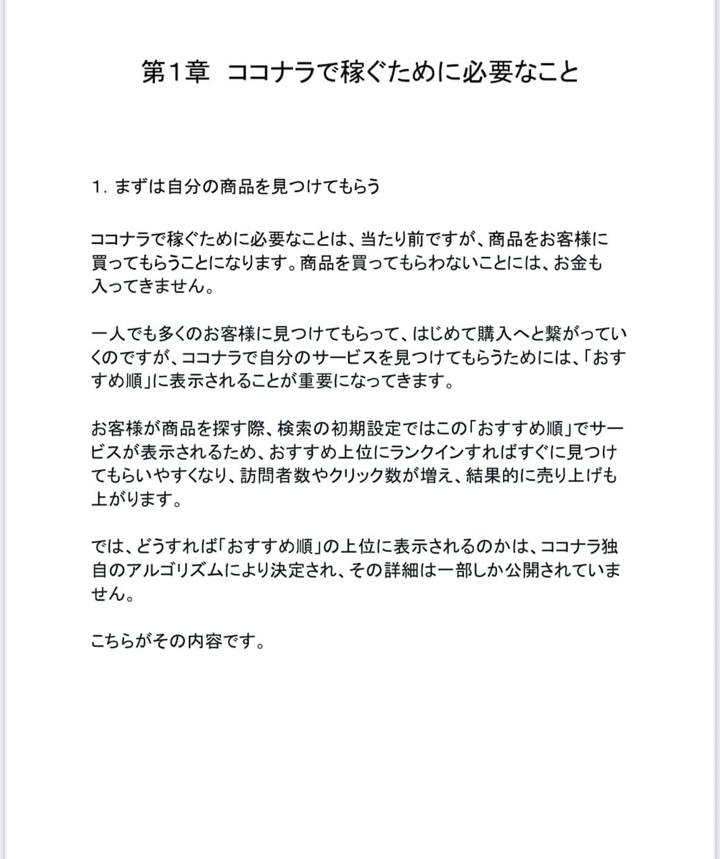 占い師デビュー完全マニュアルをお渡します AI不要　稼ぐ方法　副業　鑑定文・商品ページ・テンプレ付き イメージ10