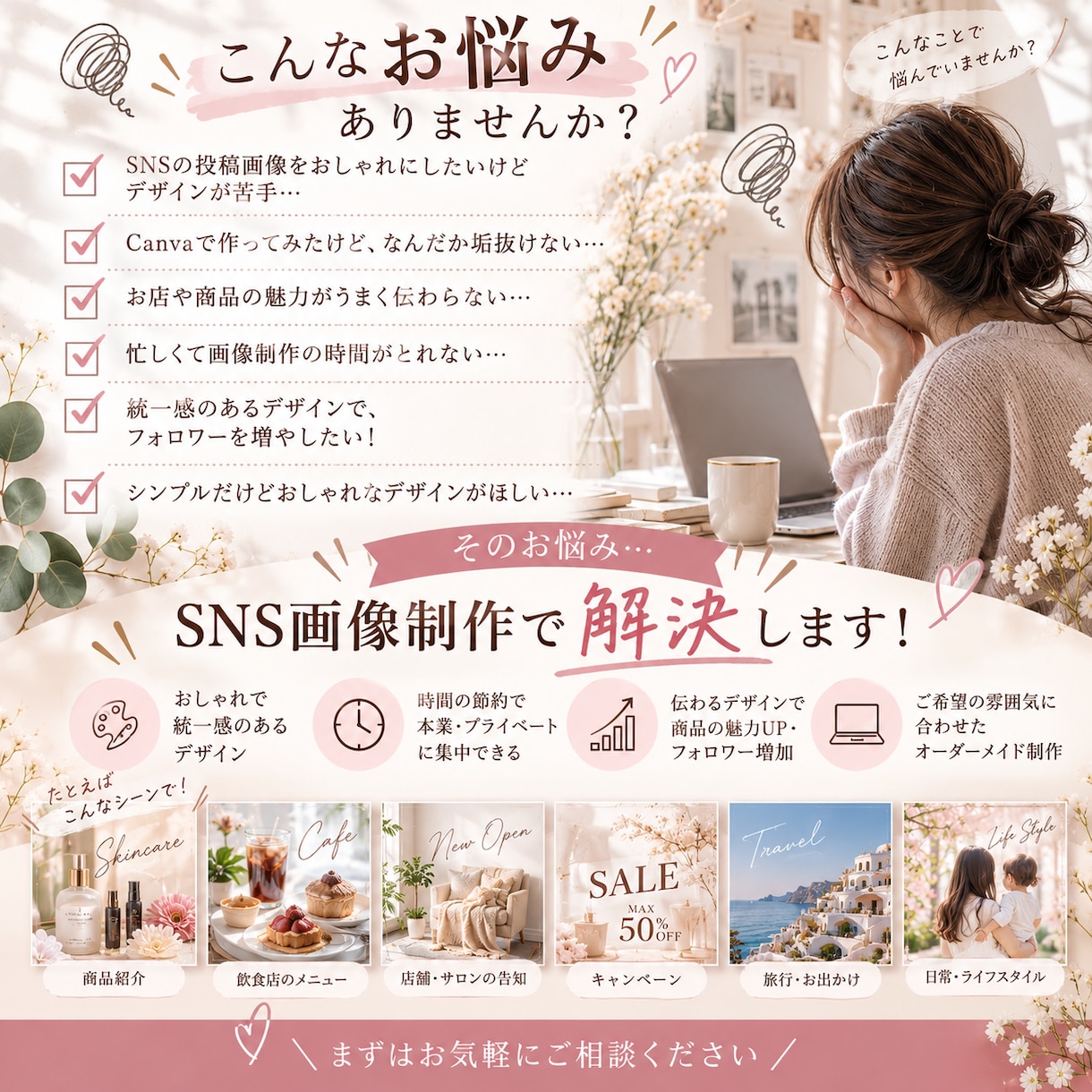 CanvaでおしゃれなSNS投稿画像を作ります おしゃれで伝わるSNS画像を丁寧に制作します イメージ2