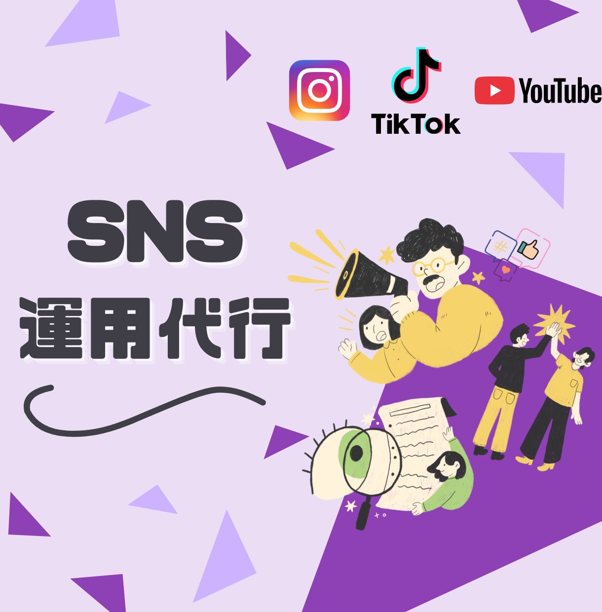 Instagram運用をサポートします 一緒にアカウントを育てていければ嬉しいです◎ イメージ1