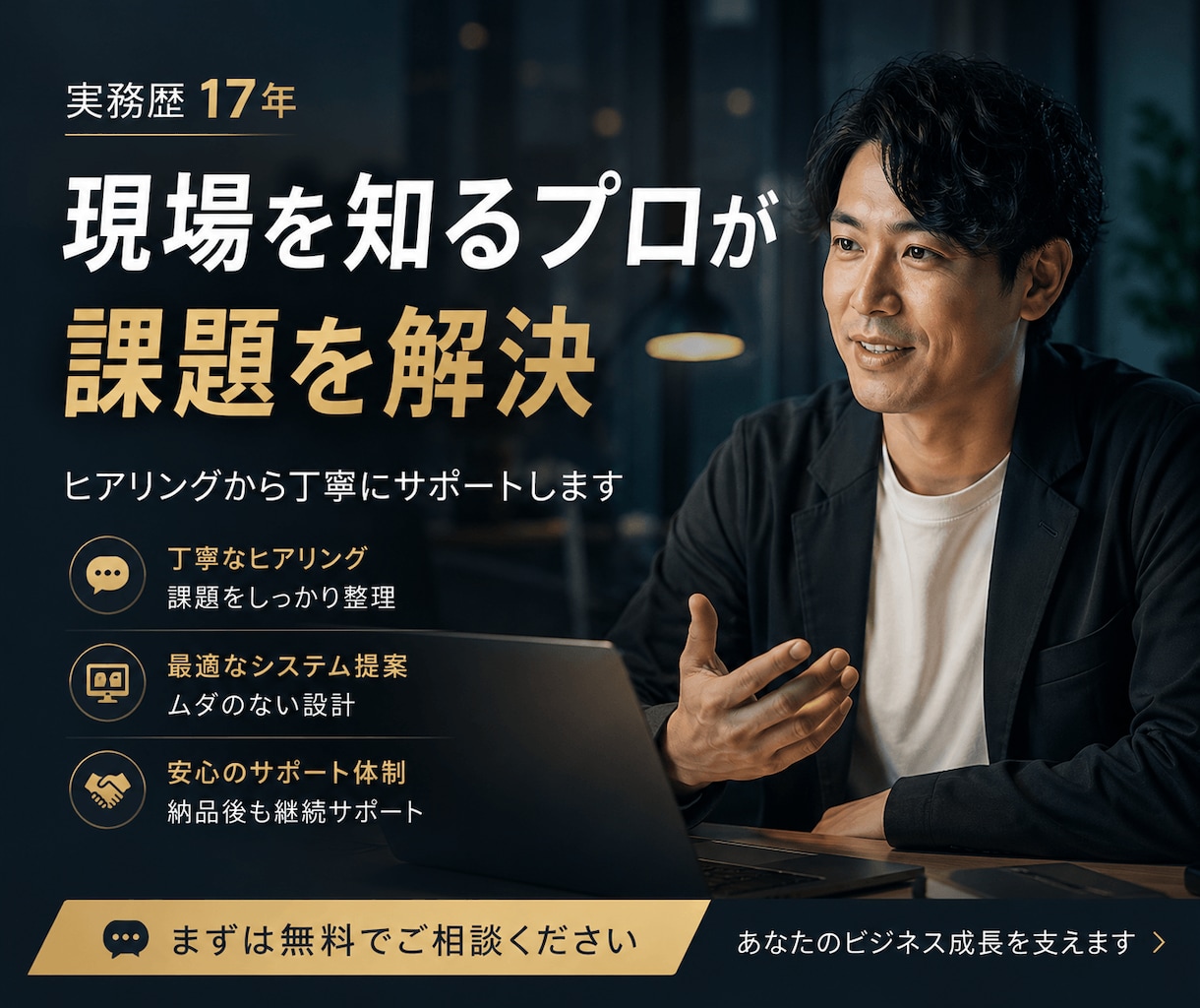 実務歴17年。利益に直結する業務アプリ開発します 現場を知るプロが設計。DXでコスト削減と売上増を実現 イメージ2