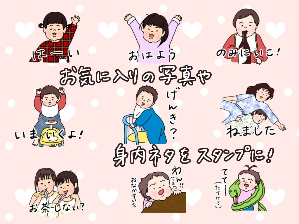 お子さんのイラストLINEスタンプ作ります 少しでも子どもに似ているスタンプが欲しい方へ☆ イメージ2