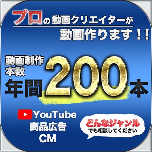 YouTubeのオープニング、エンディング作ります 業界10年のプロ映像クリエイターが最速、最高品質でおとどけ イメージ1
