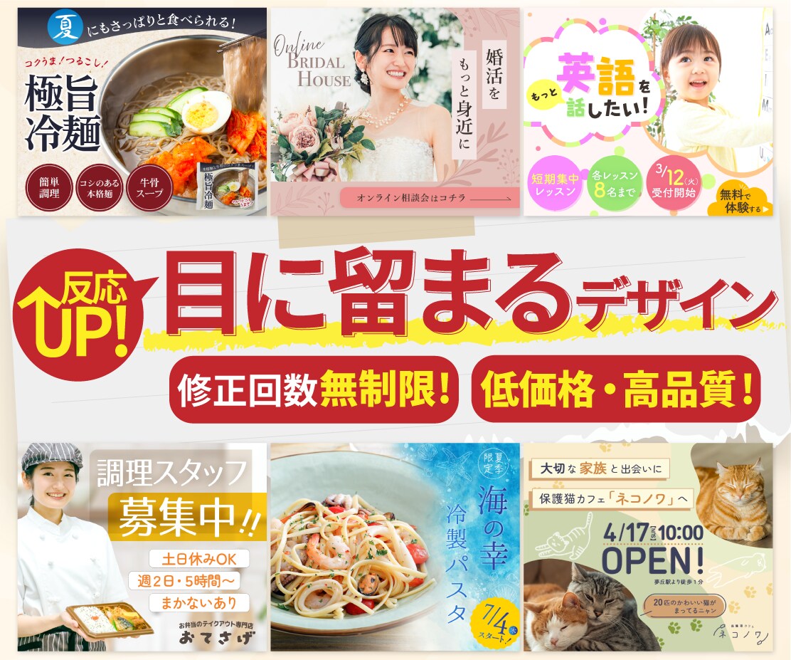 ブランドイメージに合ったバナーを制作いたします ★修正無制限！目に留まるバナーデザインで、集客力を高めます。 イメージ1
