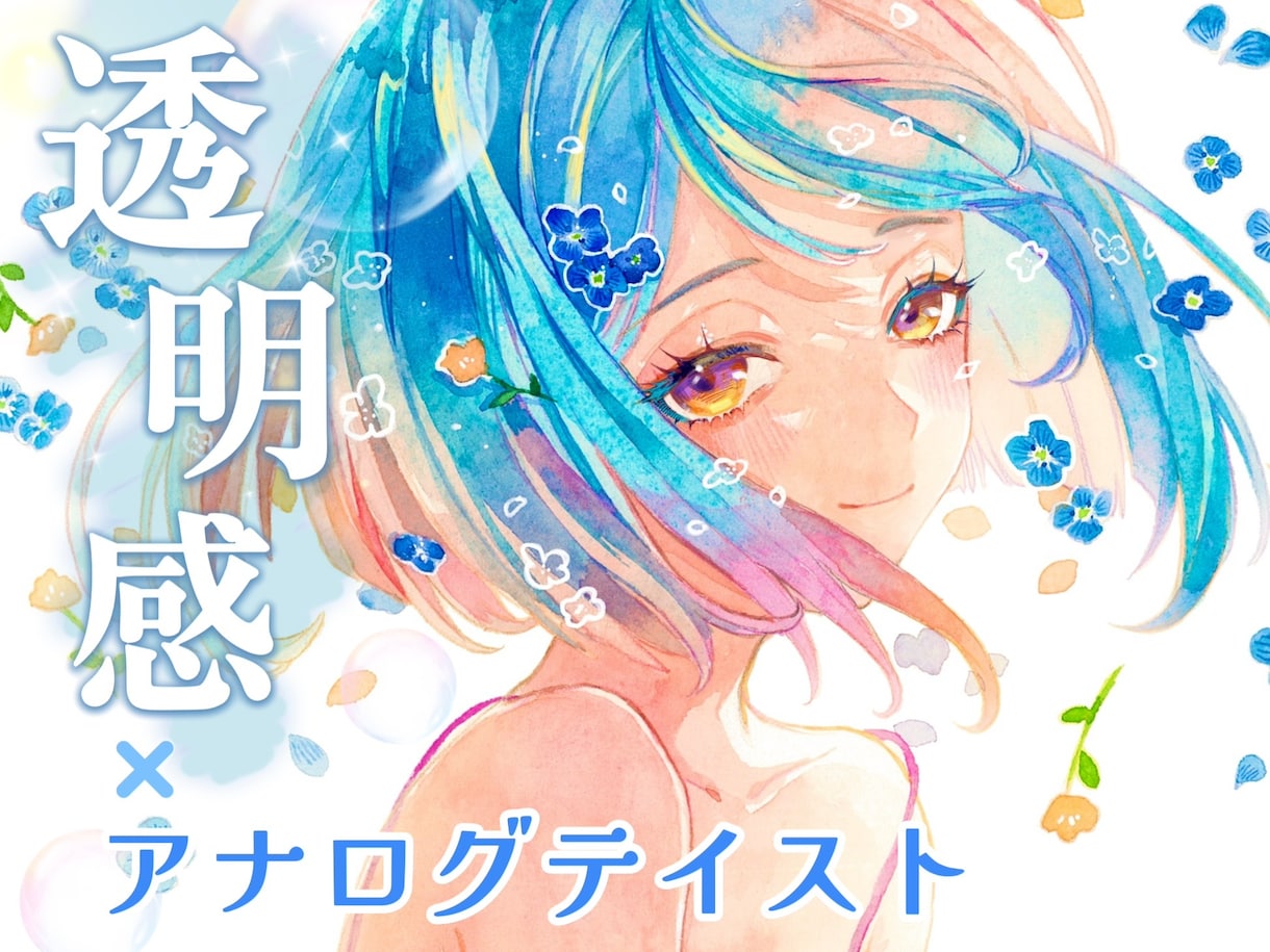 水彩風ファンタジーイラスト 空に浮かぶ夢【ファンタジーイラスト＊fantasy＊幻想画＊水彩画＊ゆり