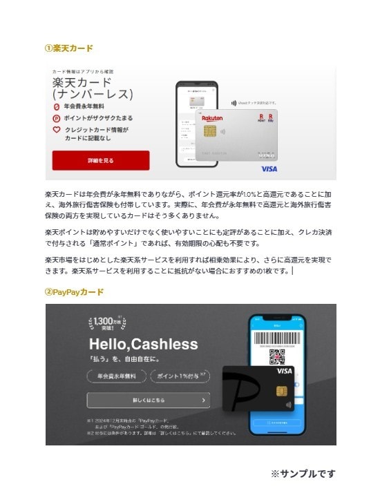 あなたに最適なクレジットカードをご提案します 年間10万ポイントの実績から導く、最強の1枚 イメージ5