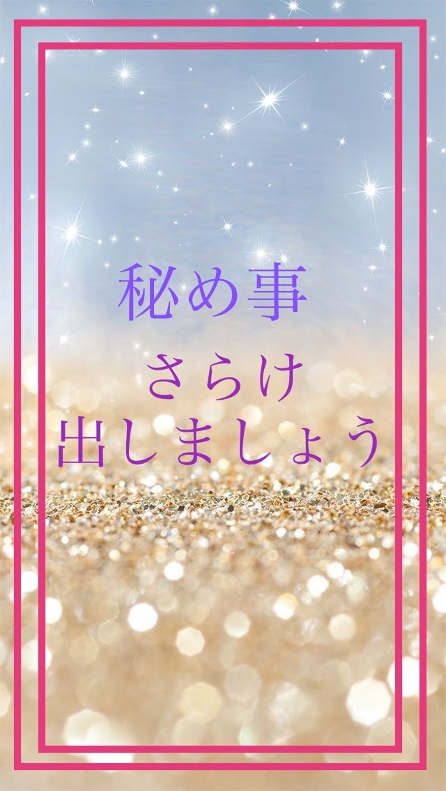 誰にも話せない⭐️相談出来ないお悩みを鑑定します 今すぐ鑑定⭐️心の痛み解放します⭐️不倫/恋愛/病/失恋 イメージ1