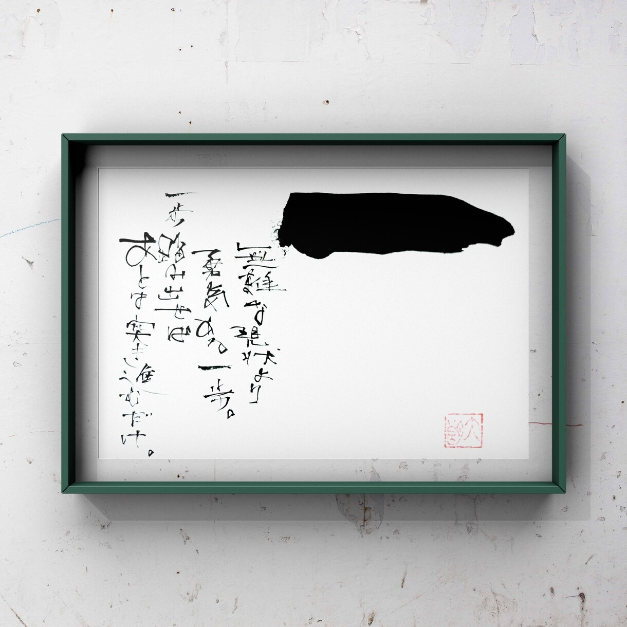爪と墨で世界に一つだけの作品書きます 〜完全フルオーダー〜★書道や筆文字では無く『爪文字』★ イメージ5
