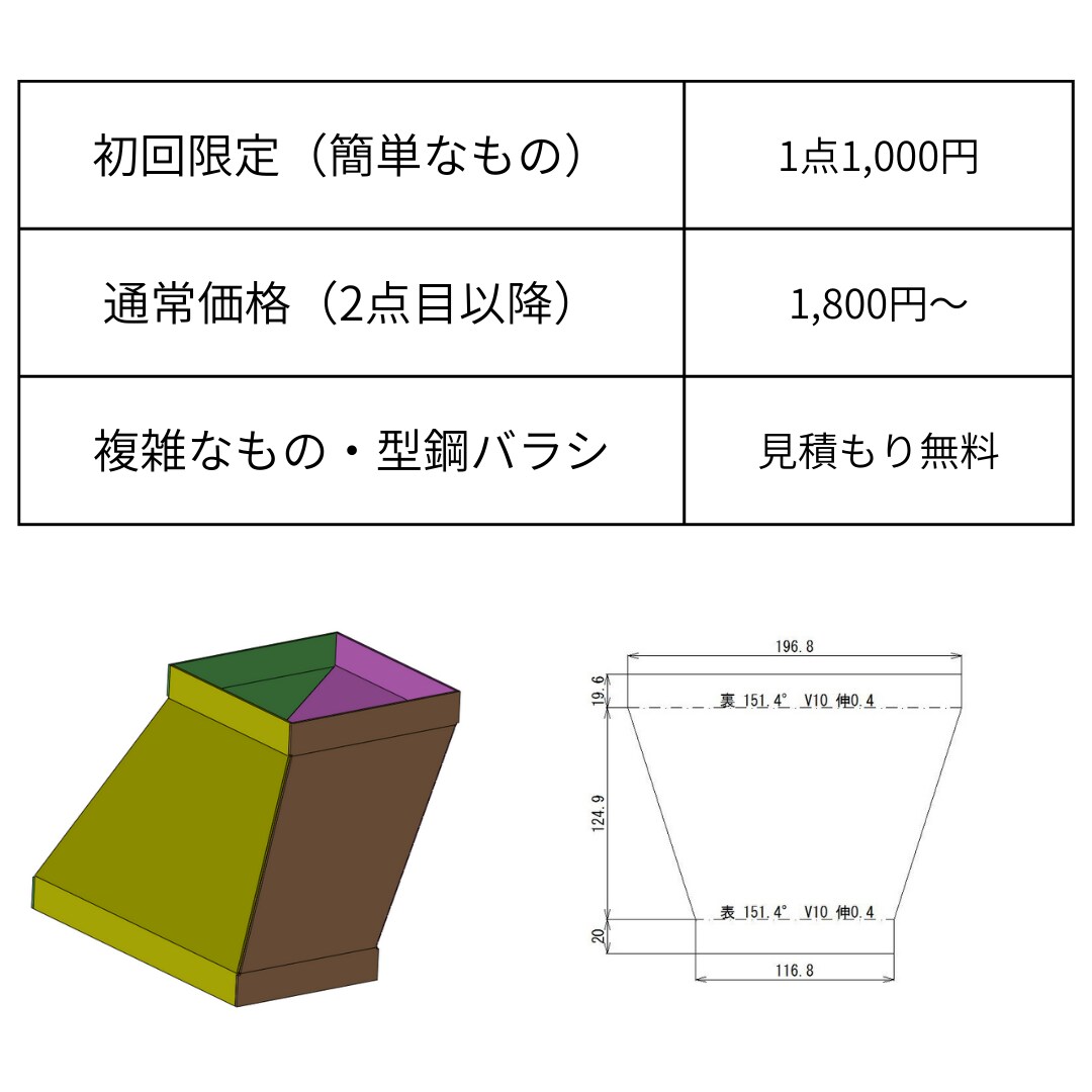 板金展開図を作成します 当日納品可　まずはご相談ください。 イメージ2