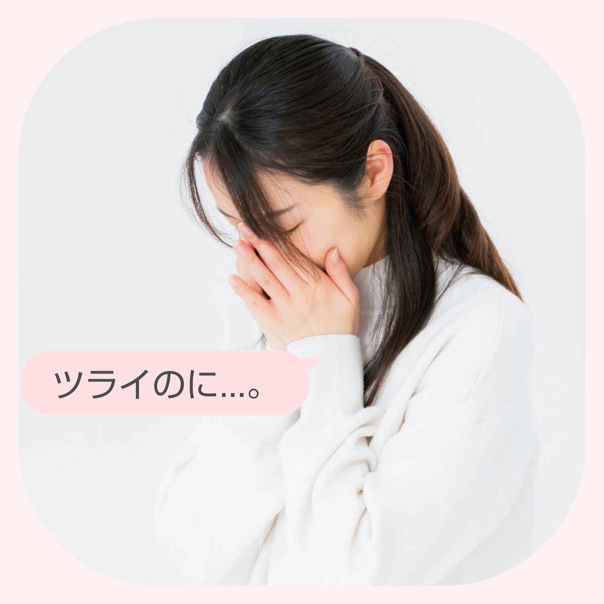 病気のつらさ５分でも❣️難病患者の私が寄り添います 痛み/不安/休職/失業/医療費/副作用/絶望/誤診/ドクハラ イメージ2