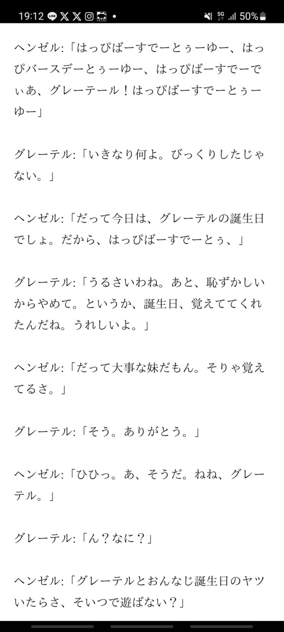 あなたの欲しい台本を即日で書きます 貴方の見たい世界がすぐそこに。配信などでの実績経験有り。 イメージ4