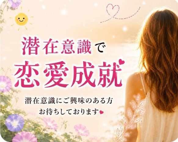 片思い、失恋、復縁のお悩みをタロットで占います お相手の気持ちや未来の可能性を読み解きます イメージ4