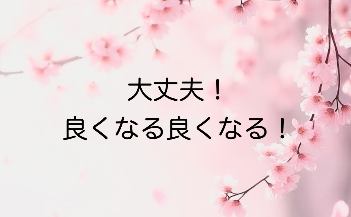 抗がん剤治療中の孤独感や不安をお聞きします 治療・手術・診断結果に揺れる心のための電話相談 イメージ7