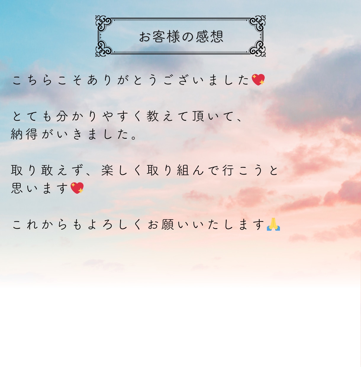 仕事運UP！仕事成功を掴む 才能と適職を見極めます あなたの才能が開花する！ 心奏華が未来を拓きます イメージ6