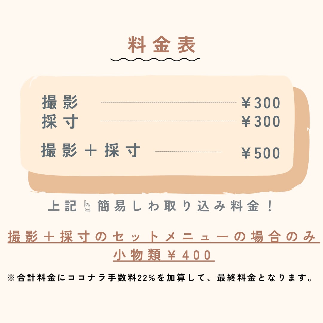 フリマ用のお写真撮影 床置き撮影代行します 元リユースショップ店員の私が床撮影お手伝いします！ イメージ2