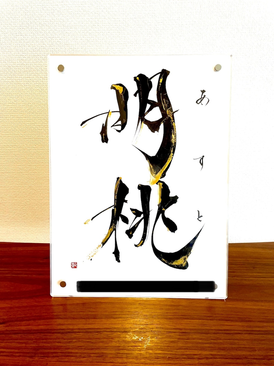 命名書を書きます どんな風に育っていってほしいのかをもとに書きます。 イメージ6