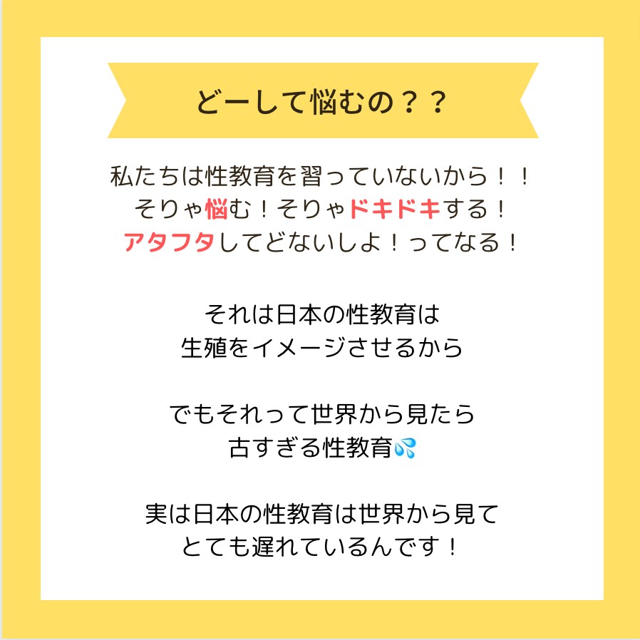 ３歳から始める包括的性教育を教えます 子育て中のパパママ！学校では教えてくれない性教育 イメージ3