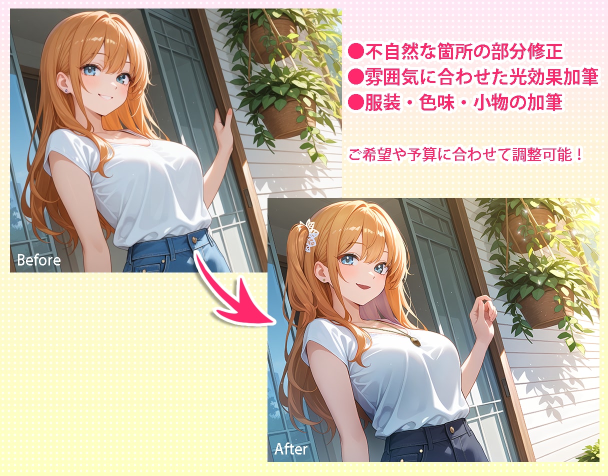 AI生成イラストのクオリティアップ・加筆修正します どんなタッチでも対応可能！調整は手作業で仕上げます！ イメージ2