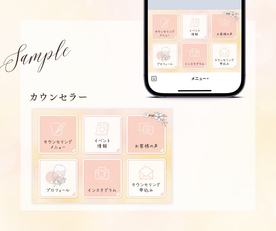 イラスト入りのLINEリッチメニュー作ります 優しいデザイン＆設置マニュアルプレゼント イメージ4