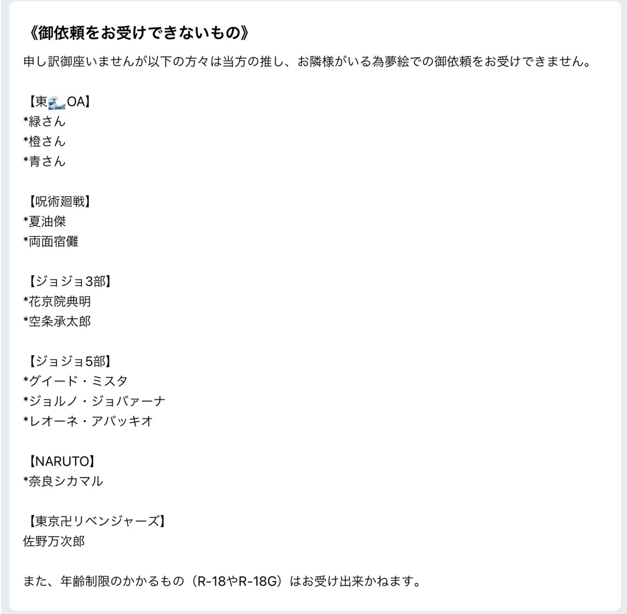 イラストオーダー承ります 主に夢絵（等身、デフォ）の御依頼を承ります！ イメージ9