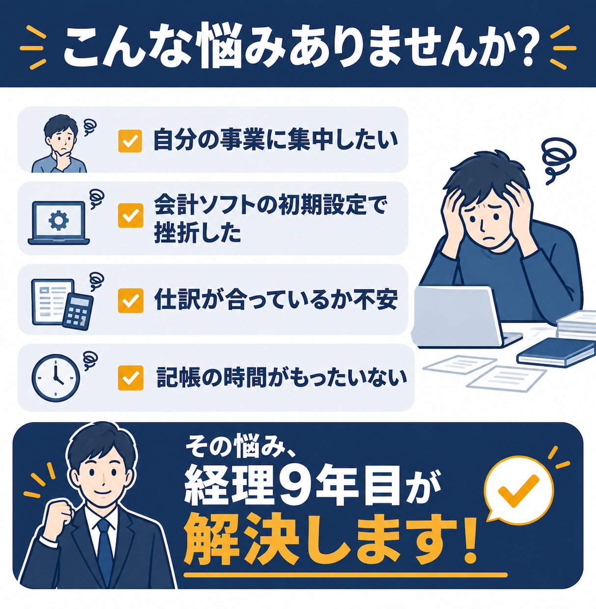 初回3名様限定　明細50枚3000円対応します 経理9年目の記帳代行！確定申告に向け仕訳を代行 イメージ2