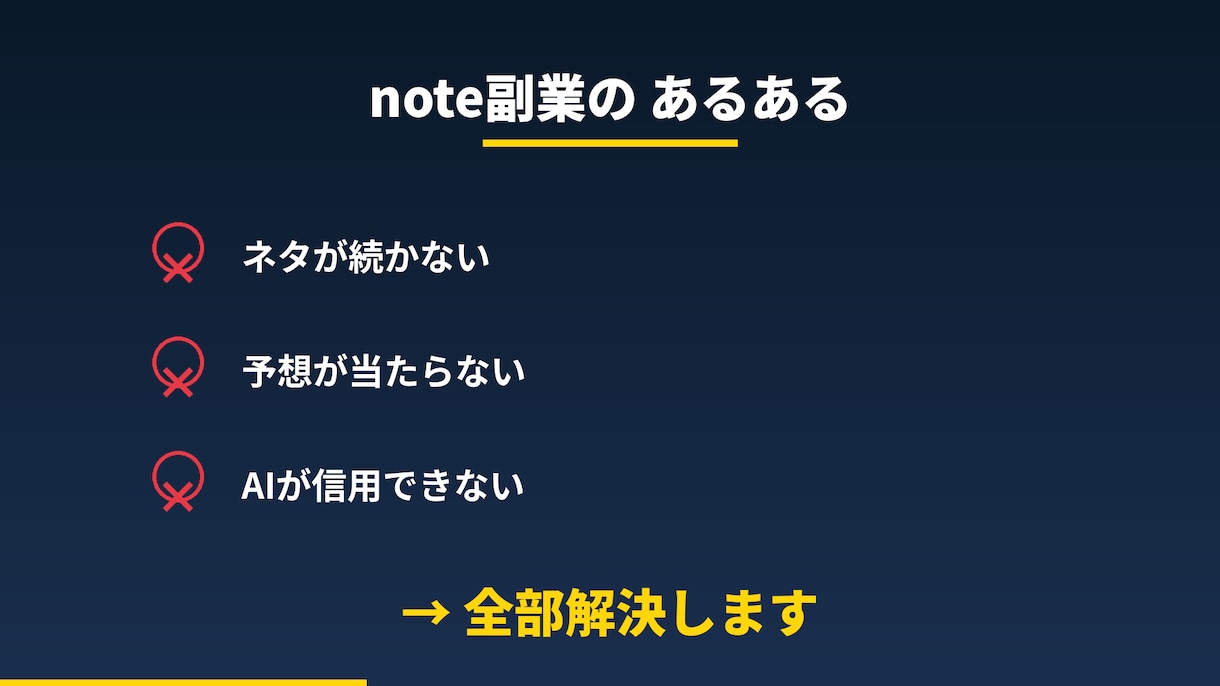 AI競艇予想×note副業キット90日配信付ます 予想は当社AIが配信、あなたはnoteで売るだけ イメージ2