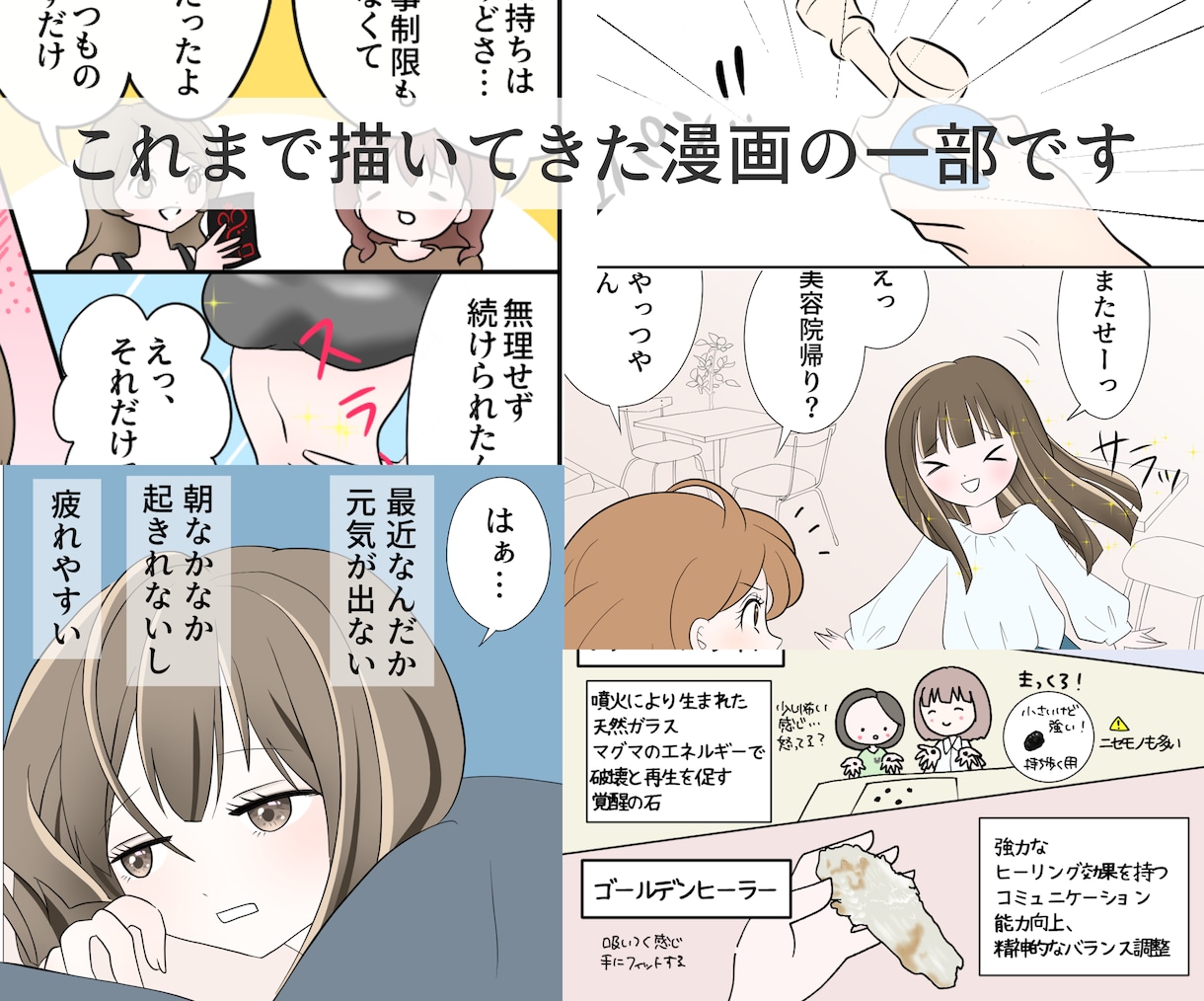 売り込まずに、サービスの魅力が伝わる漫画描きます 説明が苦手でも大丈夫｜SNS・LP・サービス紹介に対応 イメージ5