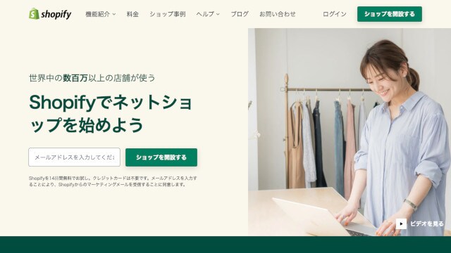 shopifyサイト構築、請負います 世界一のECサイトで格安出品しませんか？ イメージ2