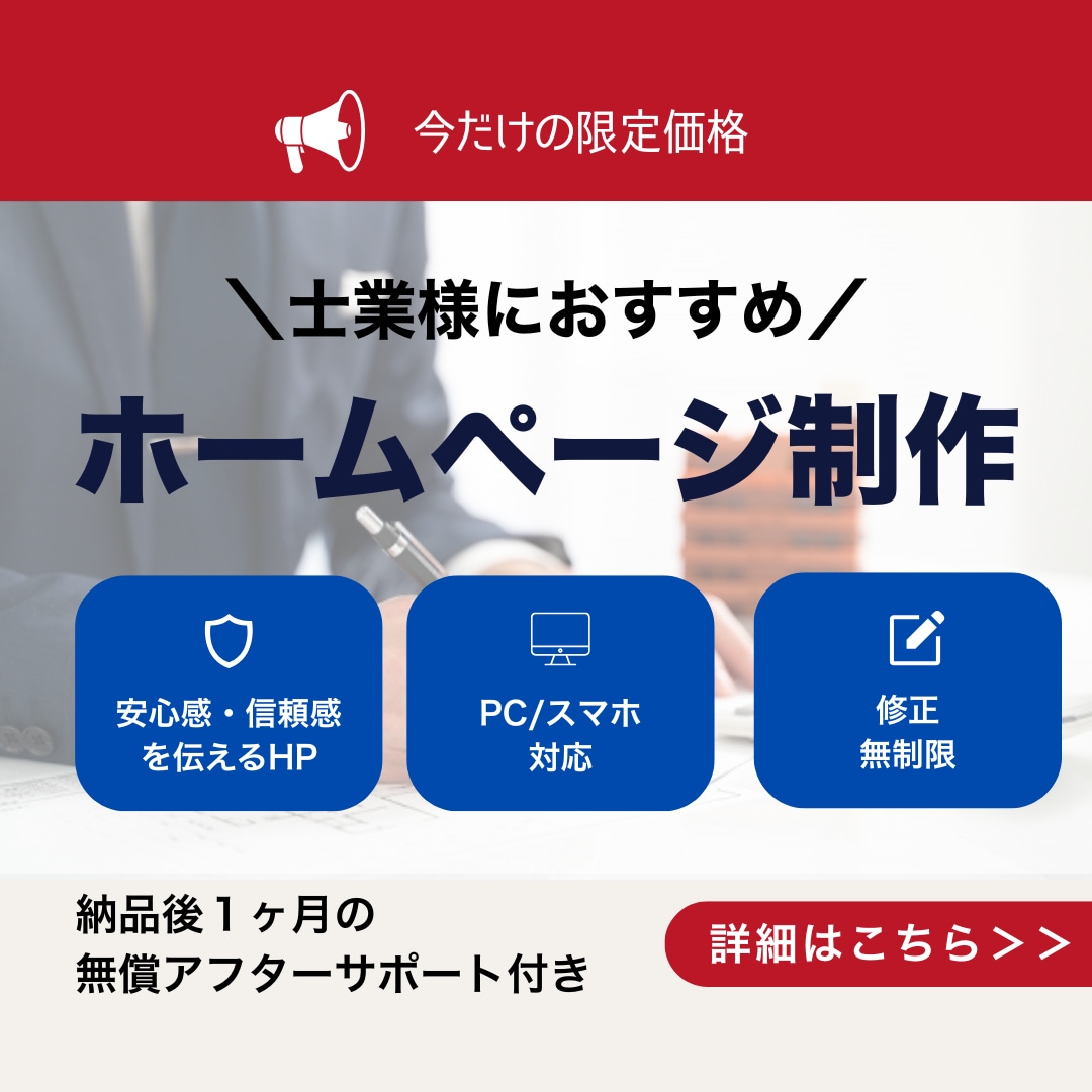士業様向け＊名刺代わりになるホームページ作ります 会計事務所・税理士事務所・士業のHP制作　リニューアルも◎ イメージ1