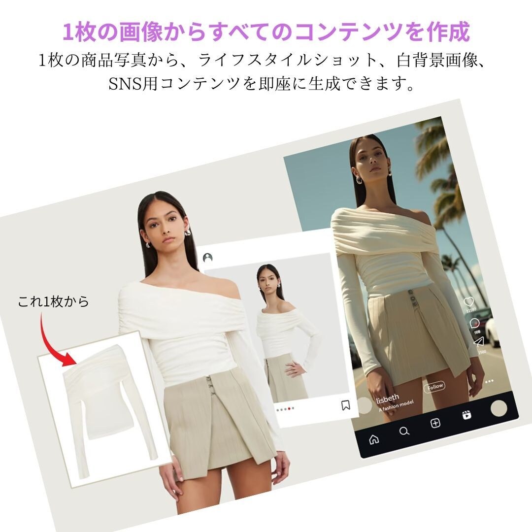 即日対応！AIでモデル着用イメージ画像制作します ＼ モデル撮影不要！AIで“売れる商品画像”を作成 ／ イメージ6