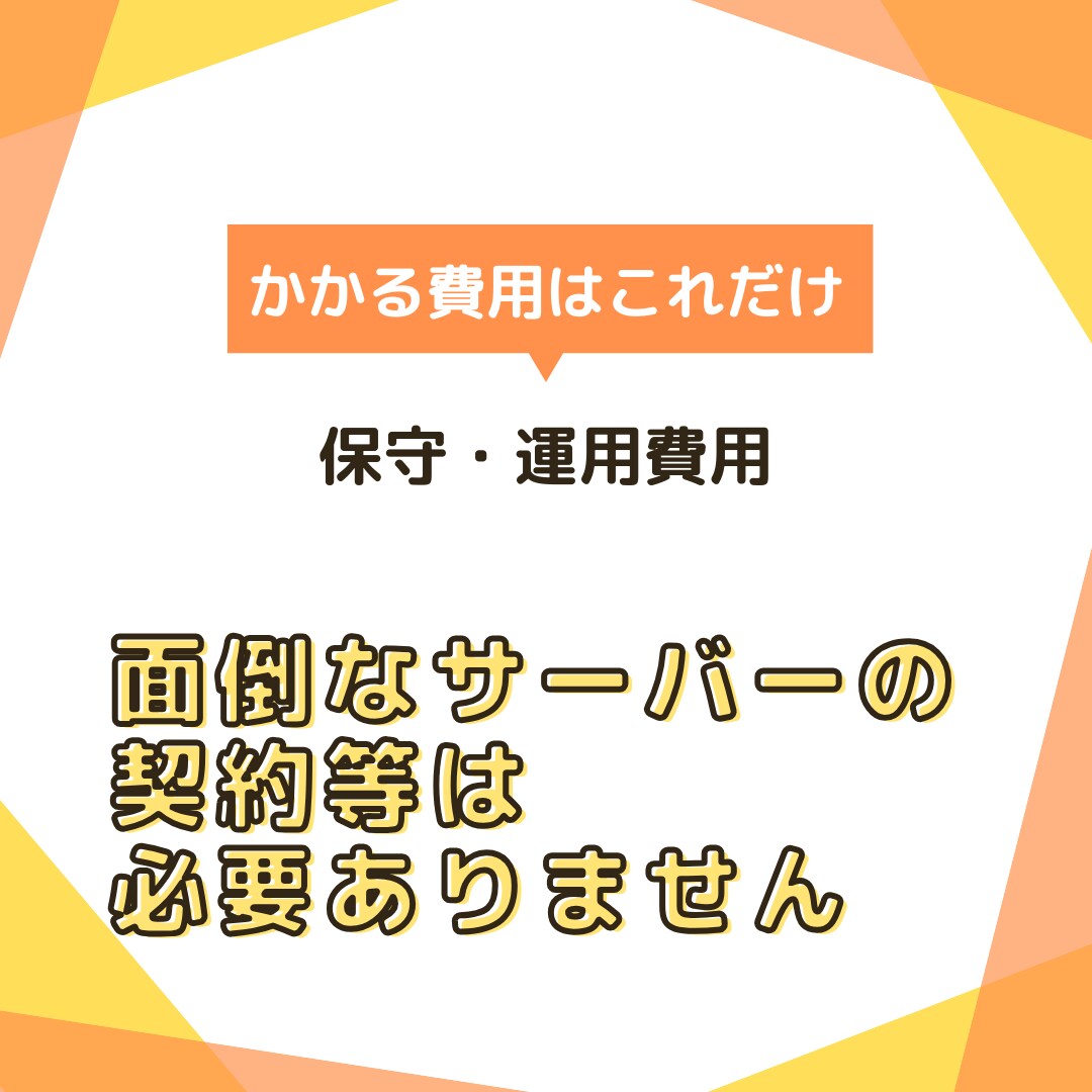 制作費0円でホームページ制作します 最短即日納品！製作費0円でかかるのは保守運用費用だけ！ イメージ2