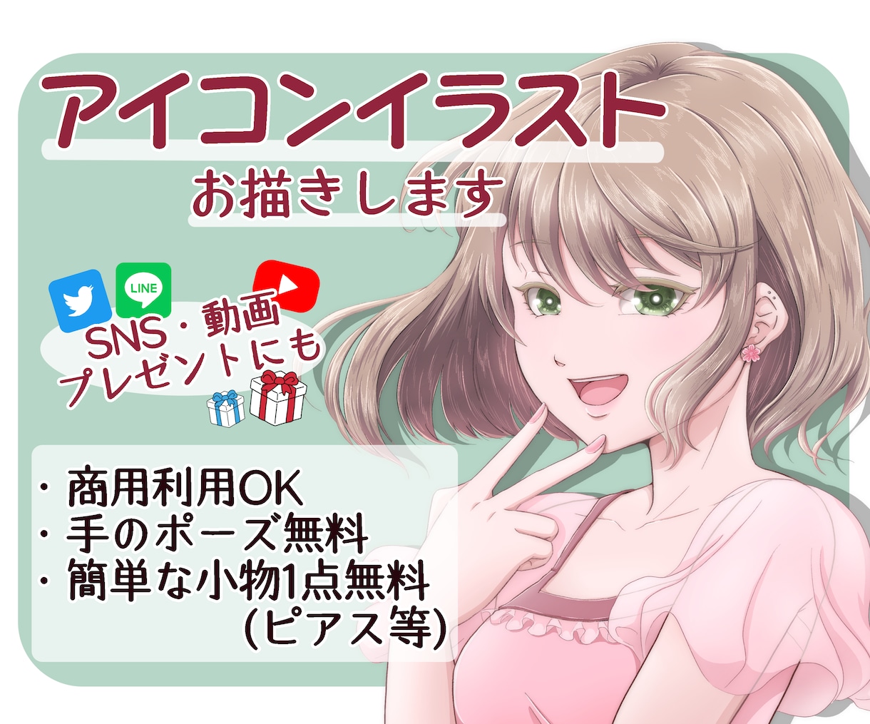 色鮮やかなアニメ塗りでアイコンイラストお描きします 思わず目に留まるような、特別感のあるアイコンにしませんか？ イメージ1