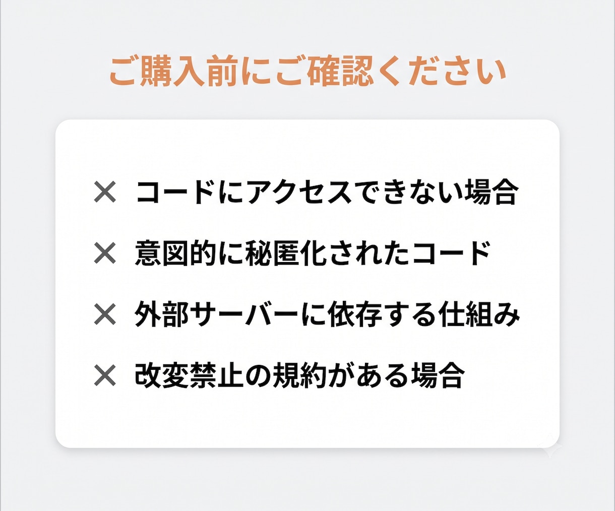 note/Brain購入のGAS動かない診断します 販売者と連絡取れない…そのGAS、原因を特定します イメージ4