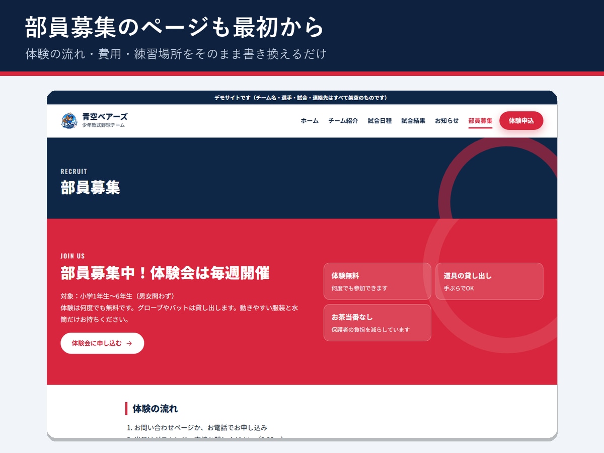 野球チームのホームページを作れるテーマを販売します スコアを入れるだけで、勝敗も成績も自動で並ぶ イメージ9