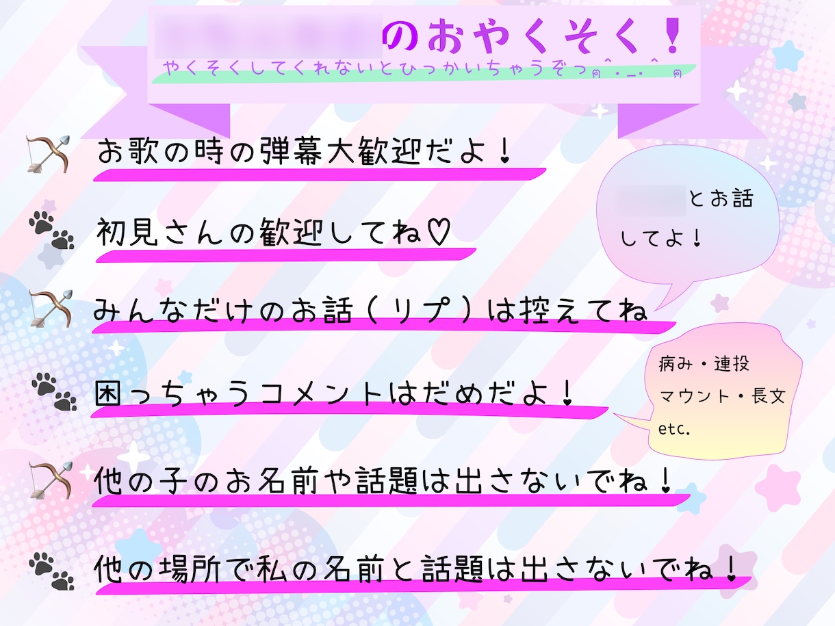 配信画面の作成します かわいい・かっこいい配信画面作りませんか？ イメージ2